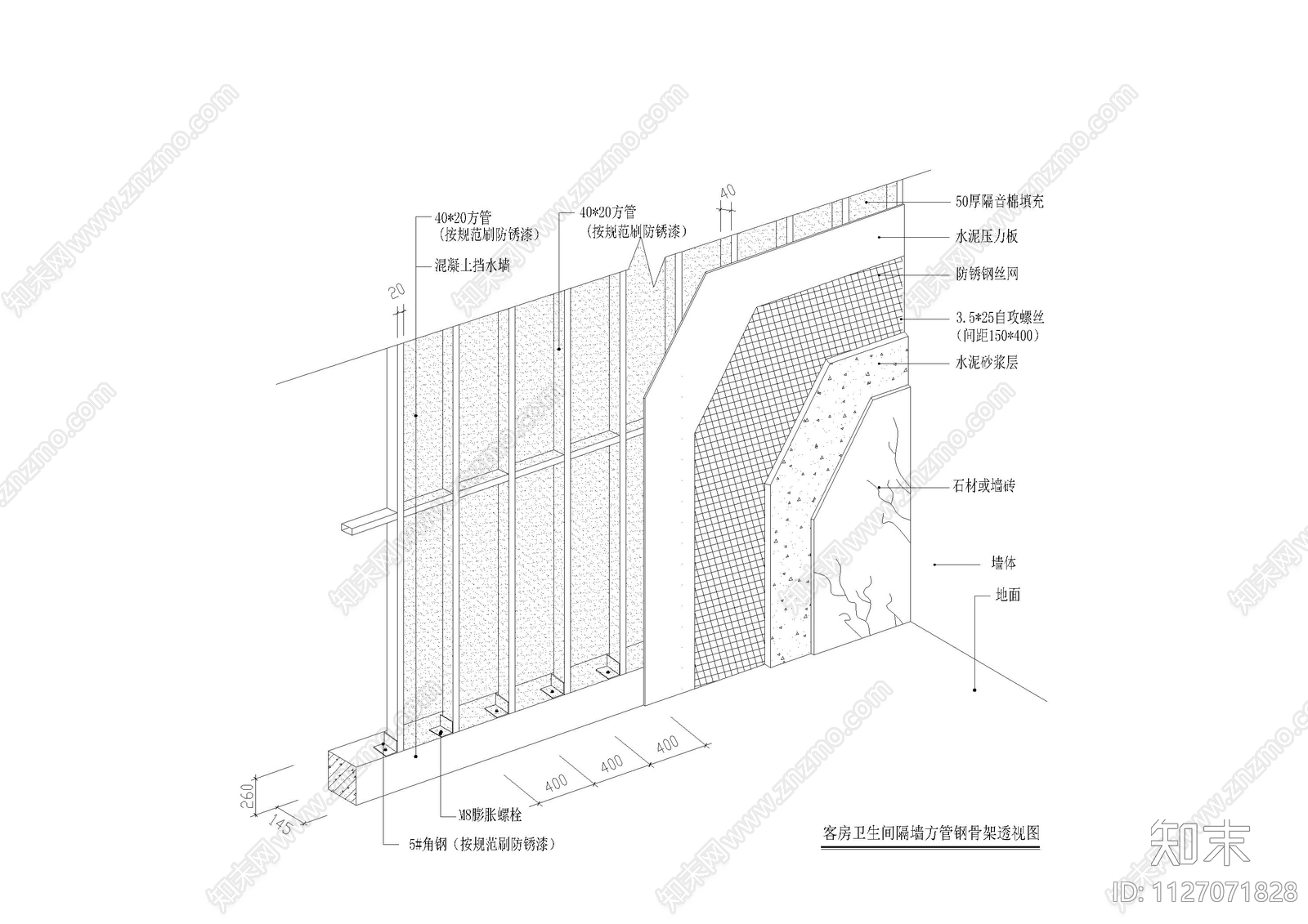 隐蔽门窗及卫生间隔墙节点图施工图下载【ID:1127071828】