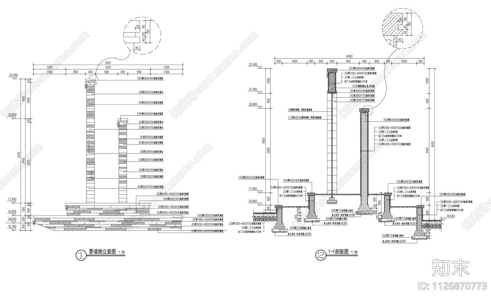 公园入口景墙施工详图cad施工图下载【ID:1126870773】