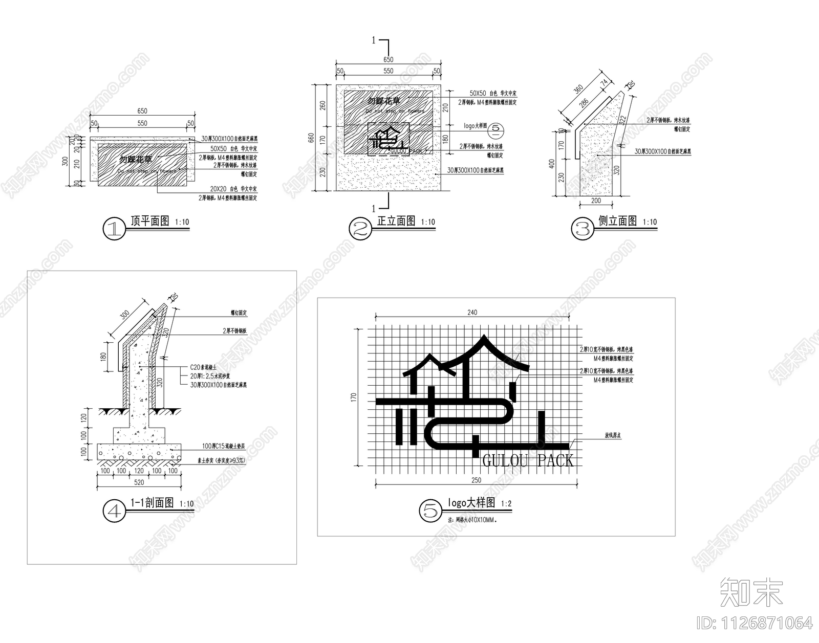 标识系统施工图下载【ID:1126871064】_知末案例馆