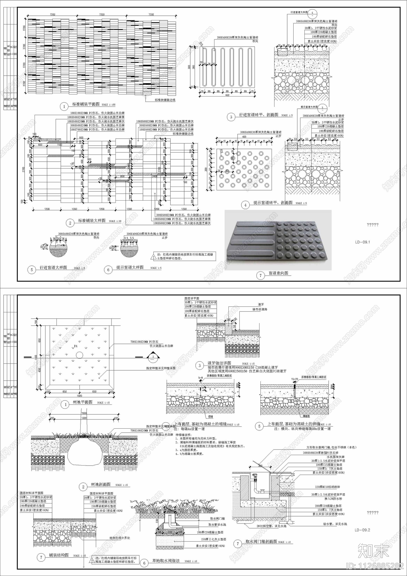 钦州白石湖风情商业街全套cad施工图下载【ID:1126885282】