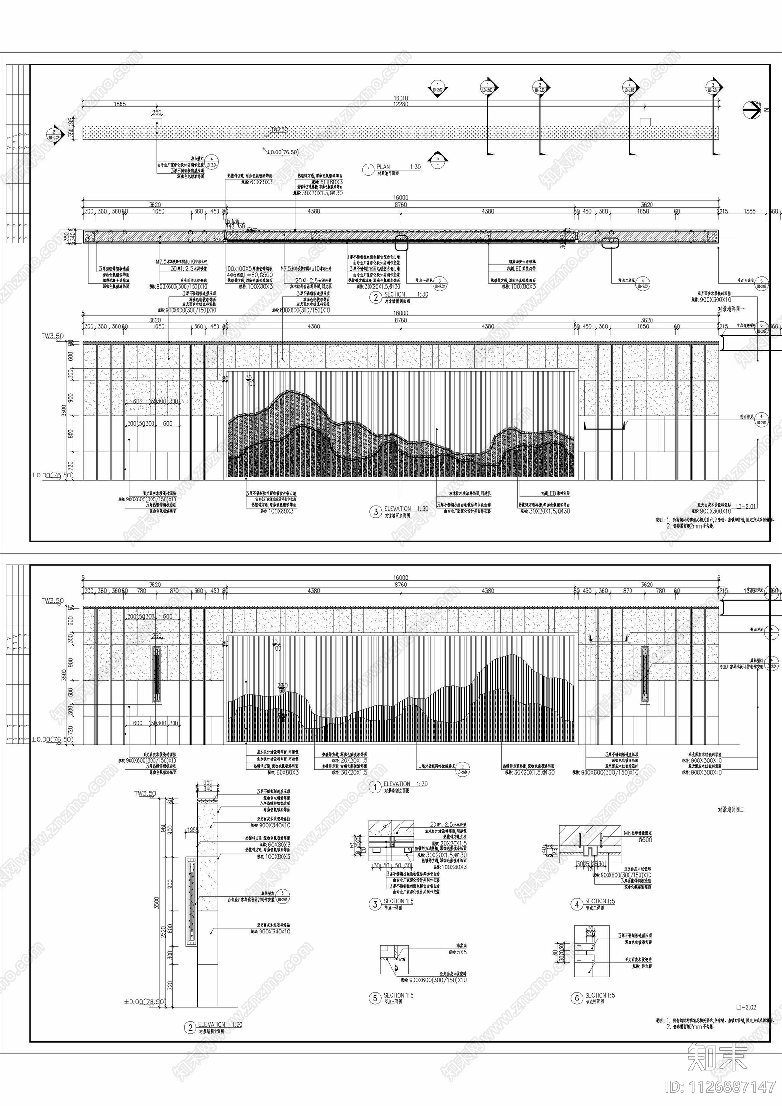 南宁市荣和公园里西示范区施工图下载【ID:1126887147】