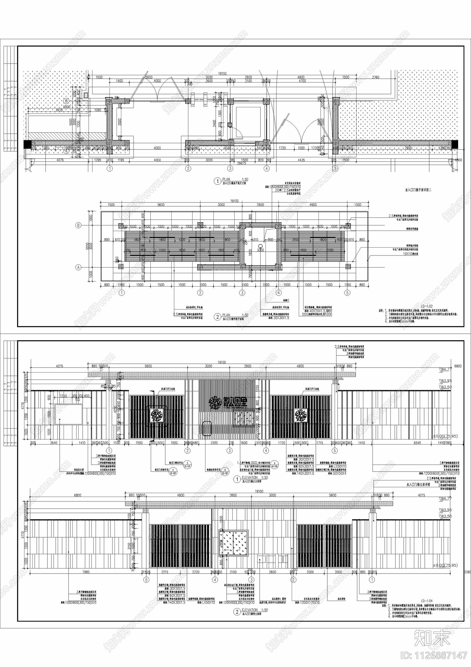 南宁市荣和公园里西示范区施工图下载【ID:1126887147】