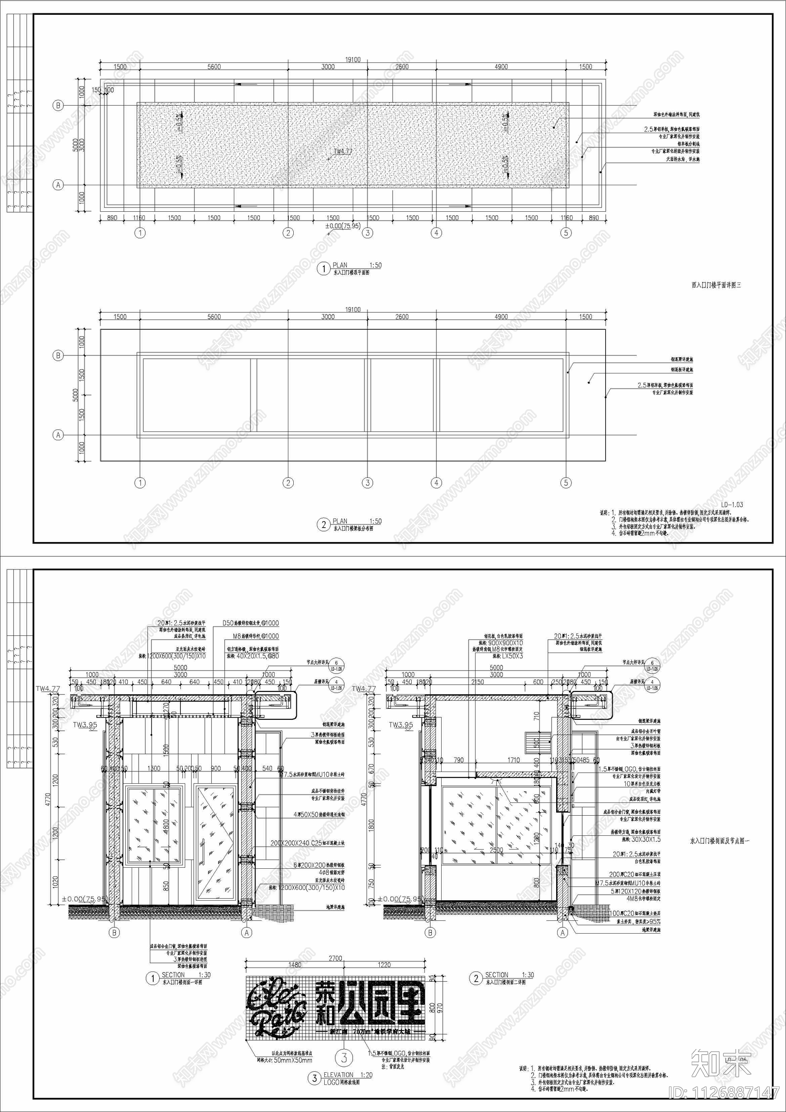 南宁市荣和公园里西示范区施工图下载【ID:1126887147】