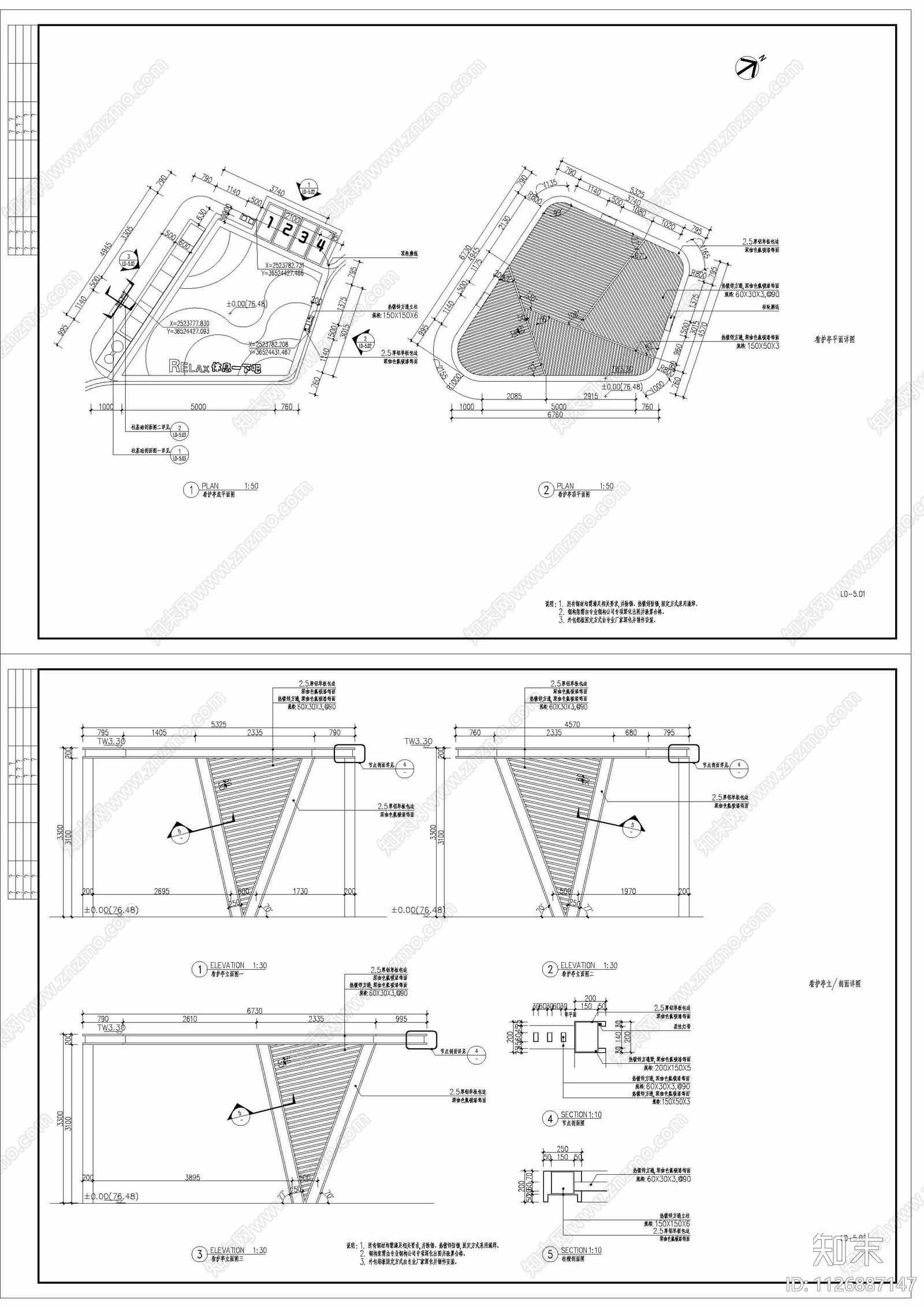 南宁市荣和公园里西示范区施工图下载【ID:1126887147】