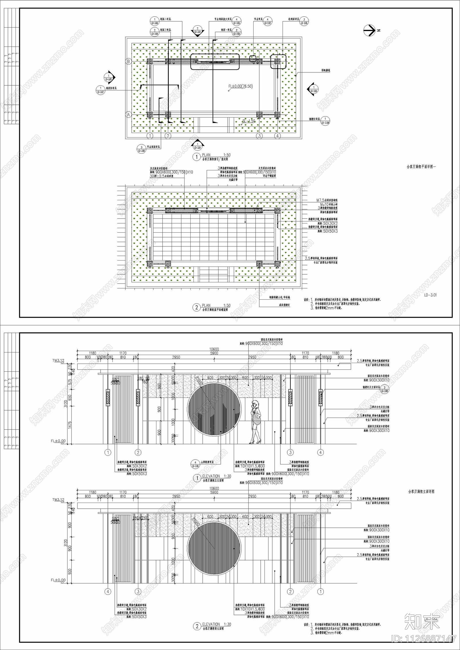 南宁市荣和公园里西示范区施工图下载【ID:1126887147】