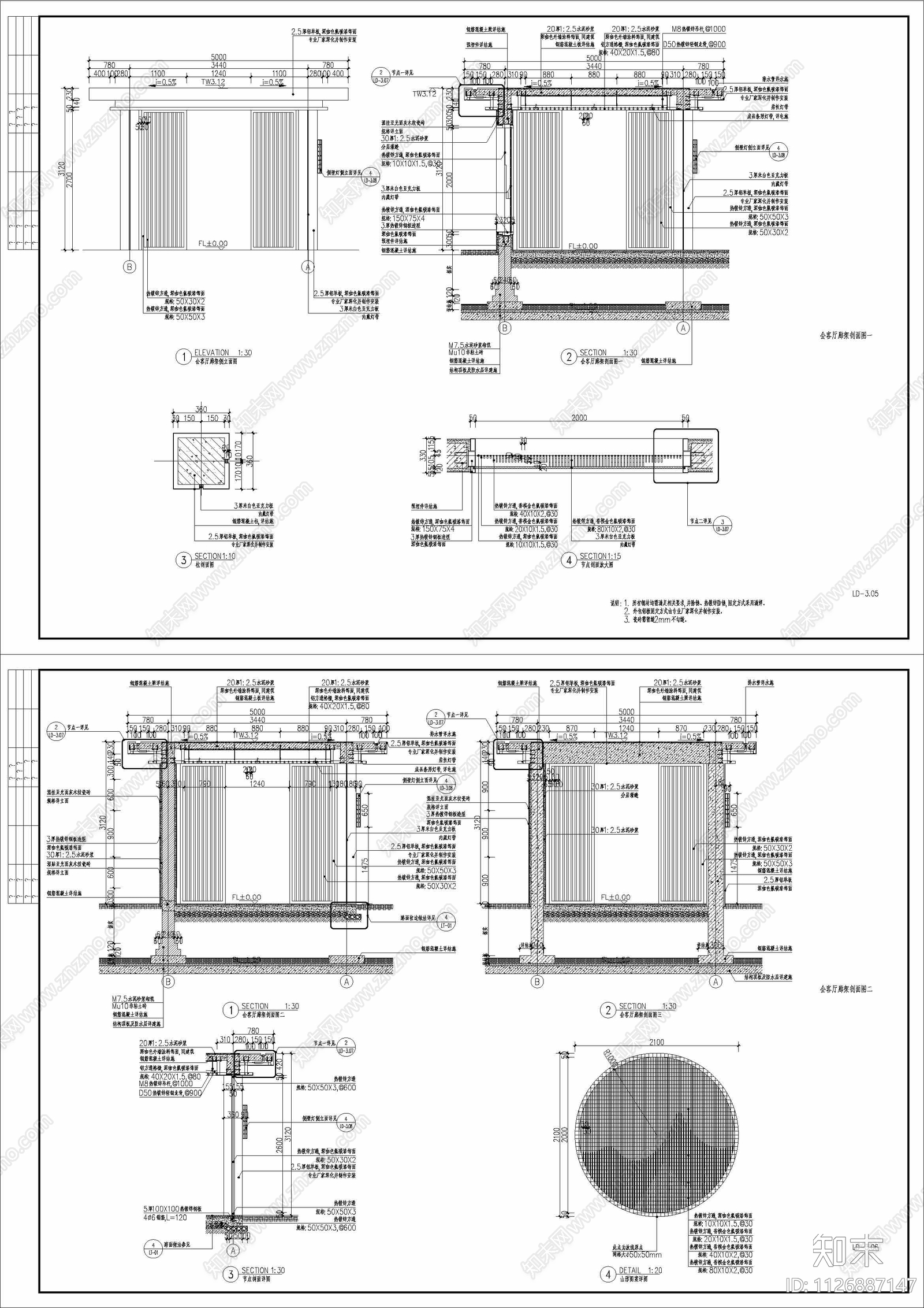 南宁市荣和公园里西示范区施工图下载【ID:1126887147】