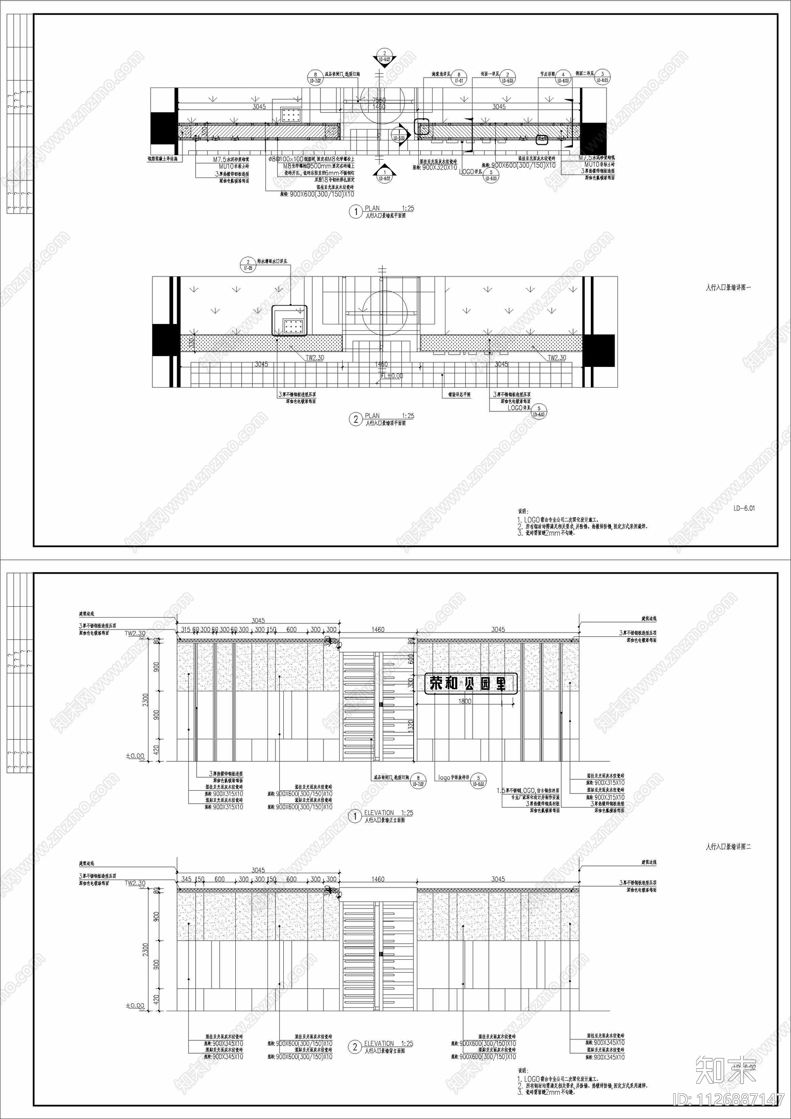 南宁市荣和公园里西示范区施工图下载【ID:1126887147】