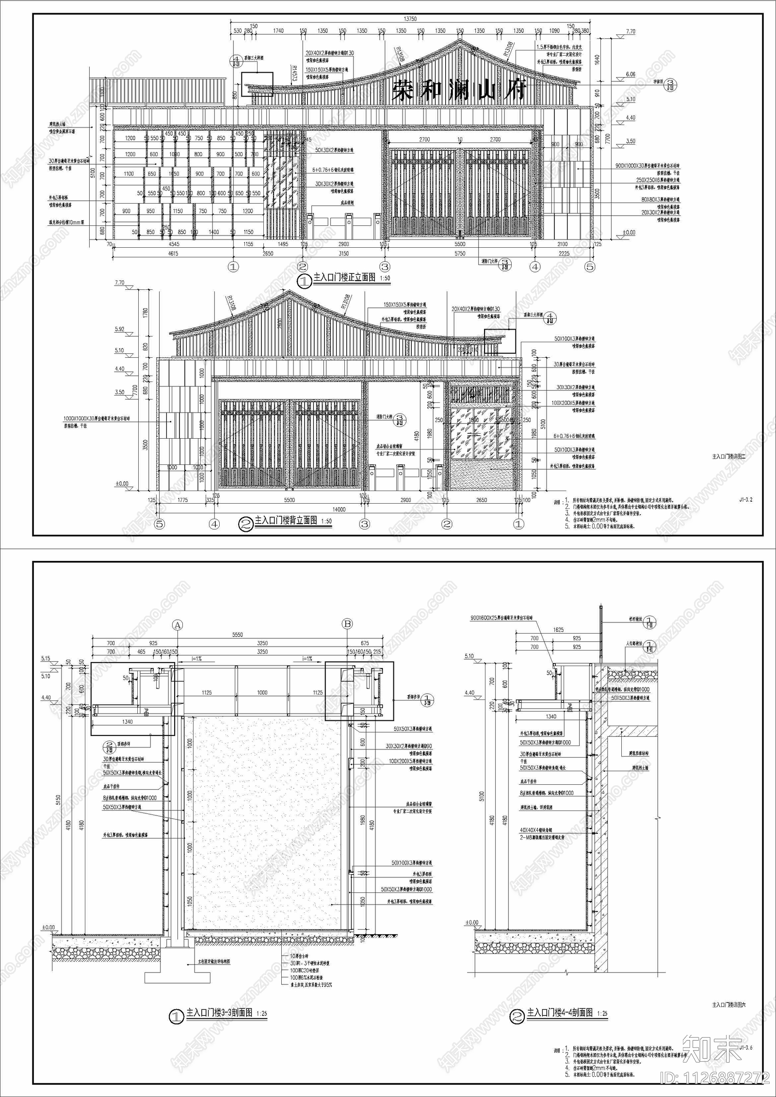 南宁市荣和澜山府示范区施工图下载【ID:1126887272】