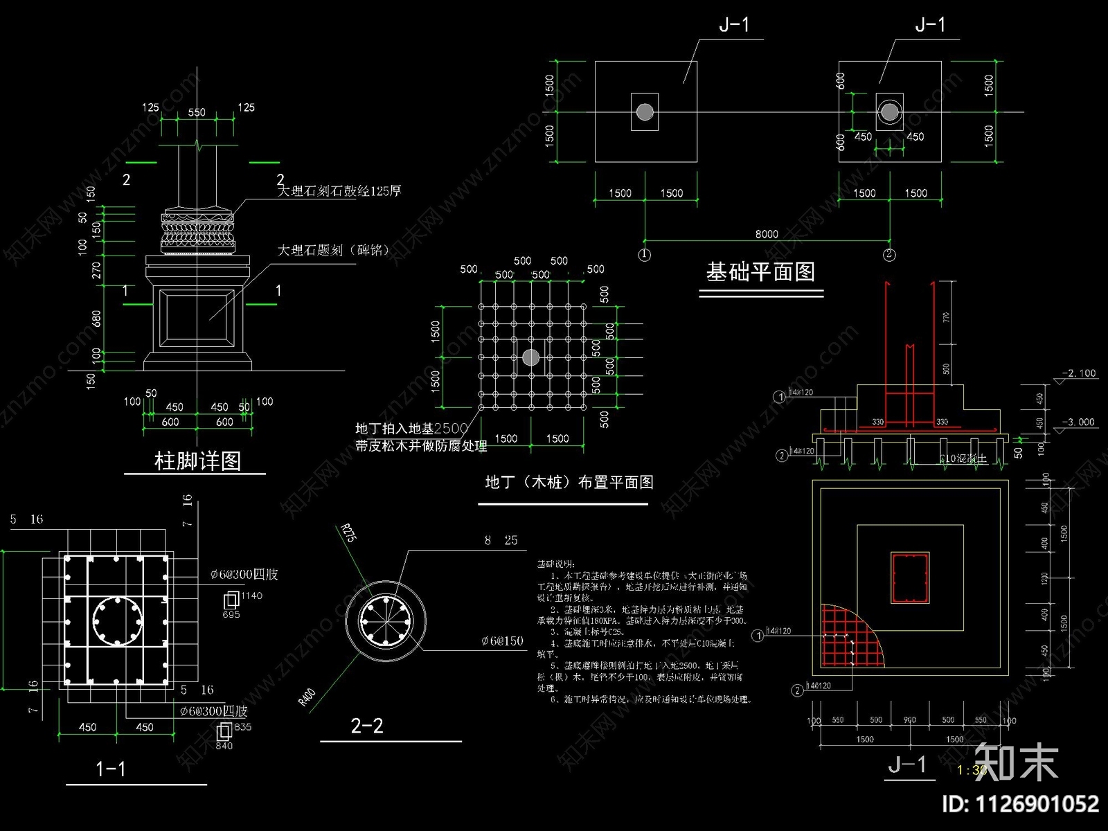 中cad施工图下载【ID:1126901052】