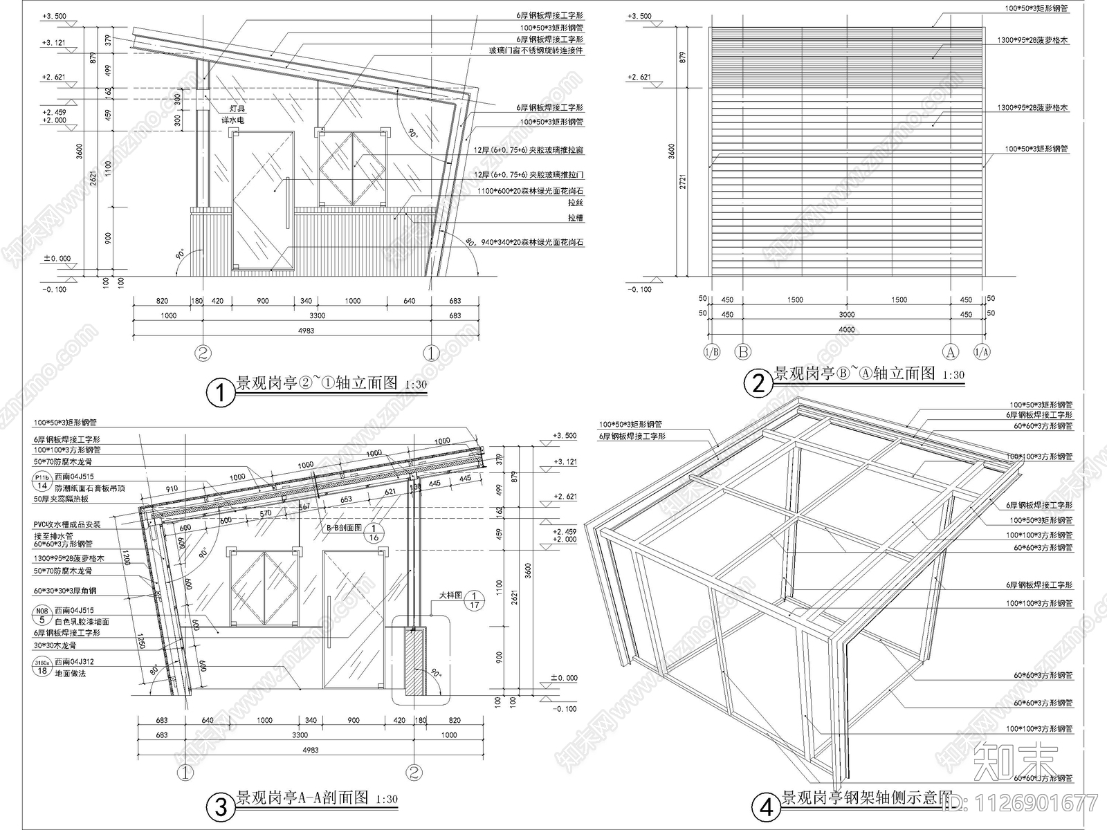 现代公园岗亭cad施工图下载【ID:1126901677】