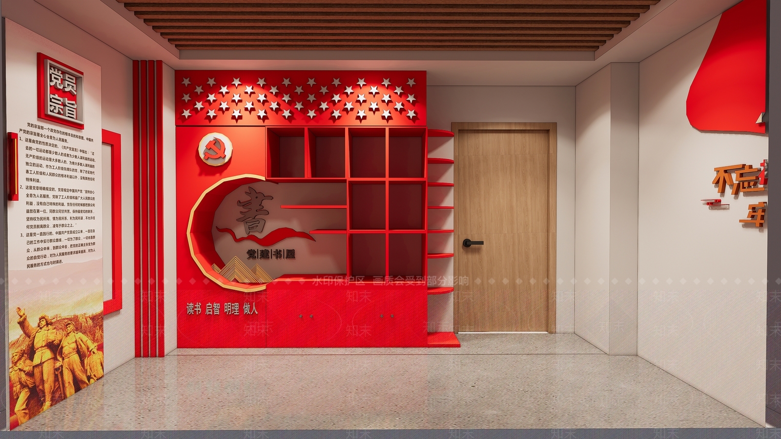 现代党建文化展厅SU模型下载【ID:1126905490】