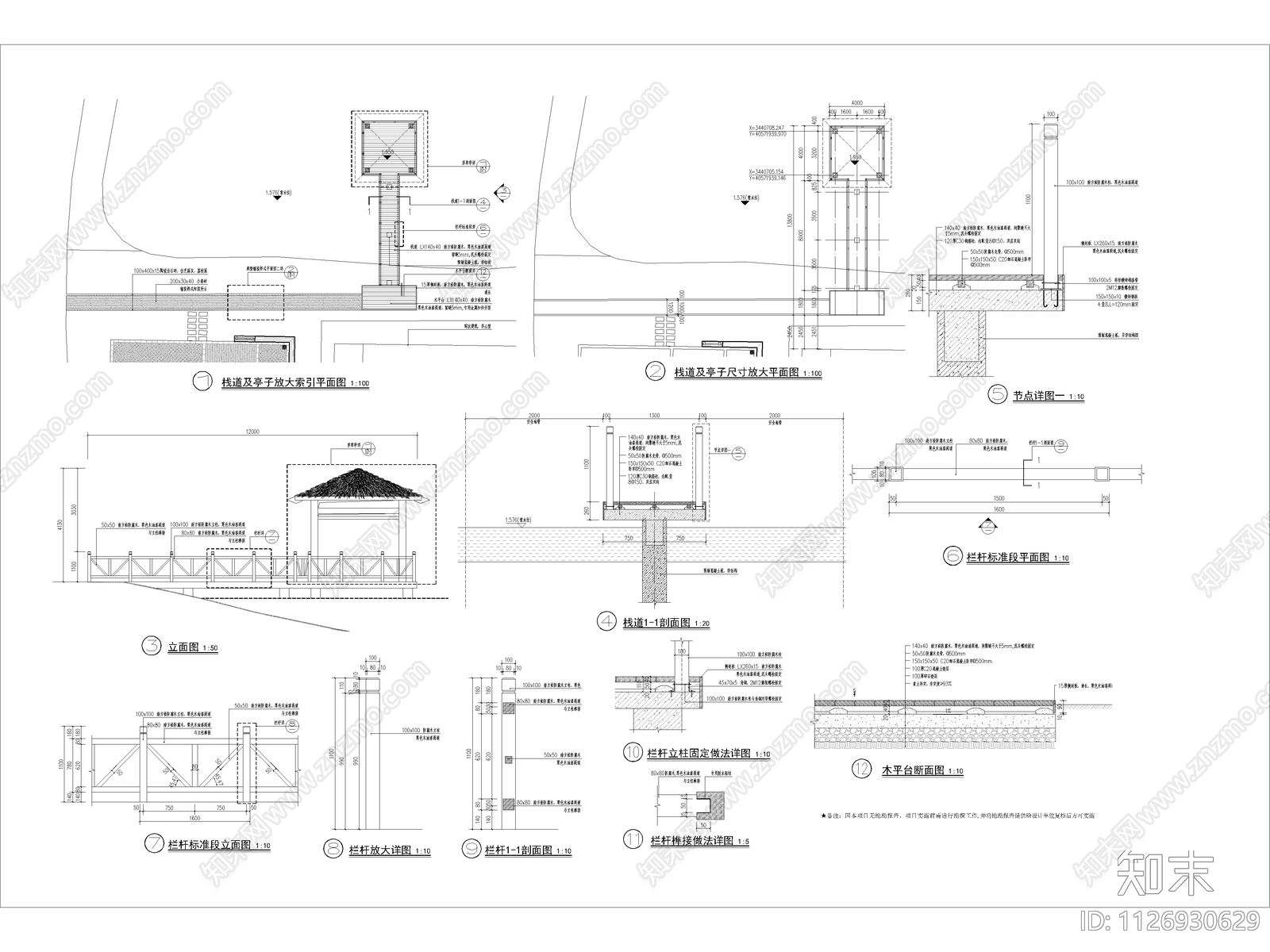 特色栈道及茅草亭子详图cad施工图下载【ID:1126930629】