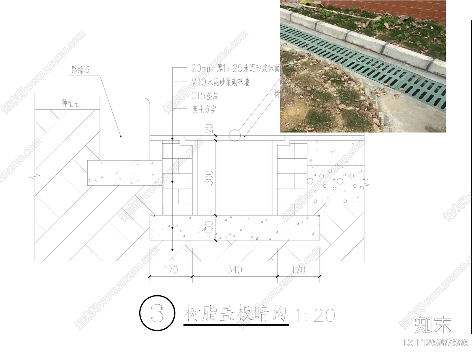 树脂盖板排水沟施工图下载【ID:1126987886】