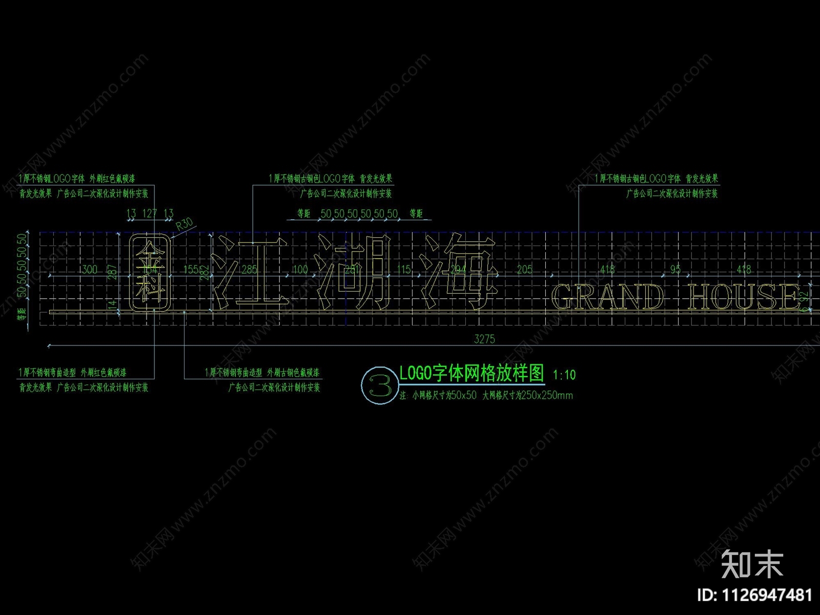 新中式LOGO景墙cad施工图下载【ID:1126947481】