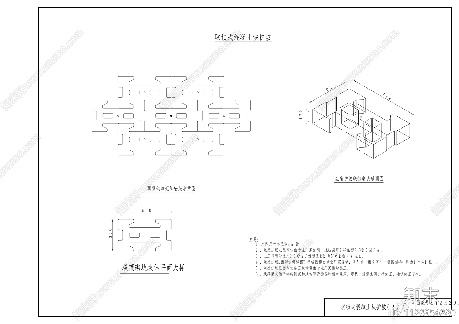 24种生态挡墙CAD图纸cad施工图下载【ID:1126954280】