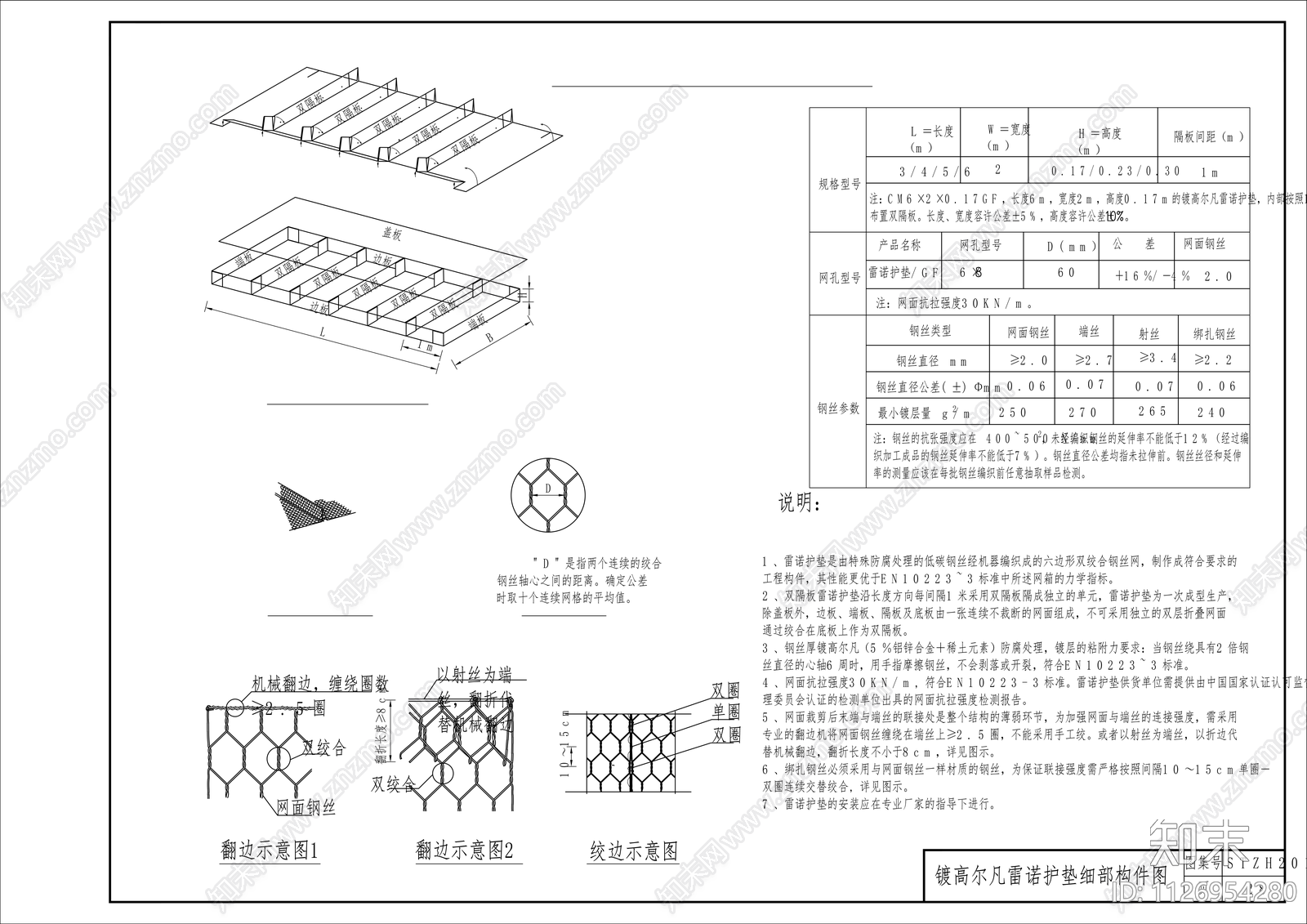 24种生态挡墙CAD图纸cad施工图下载【ID:1126954280】