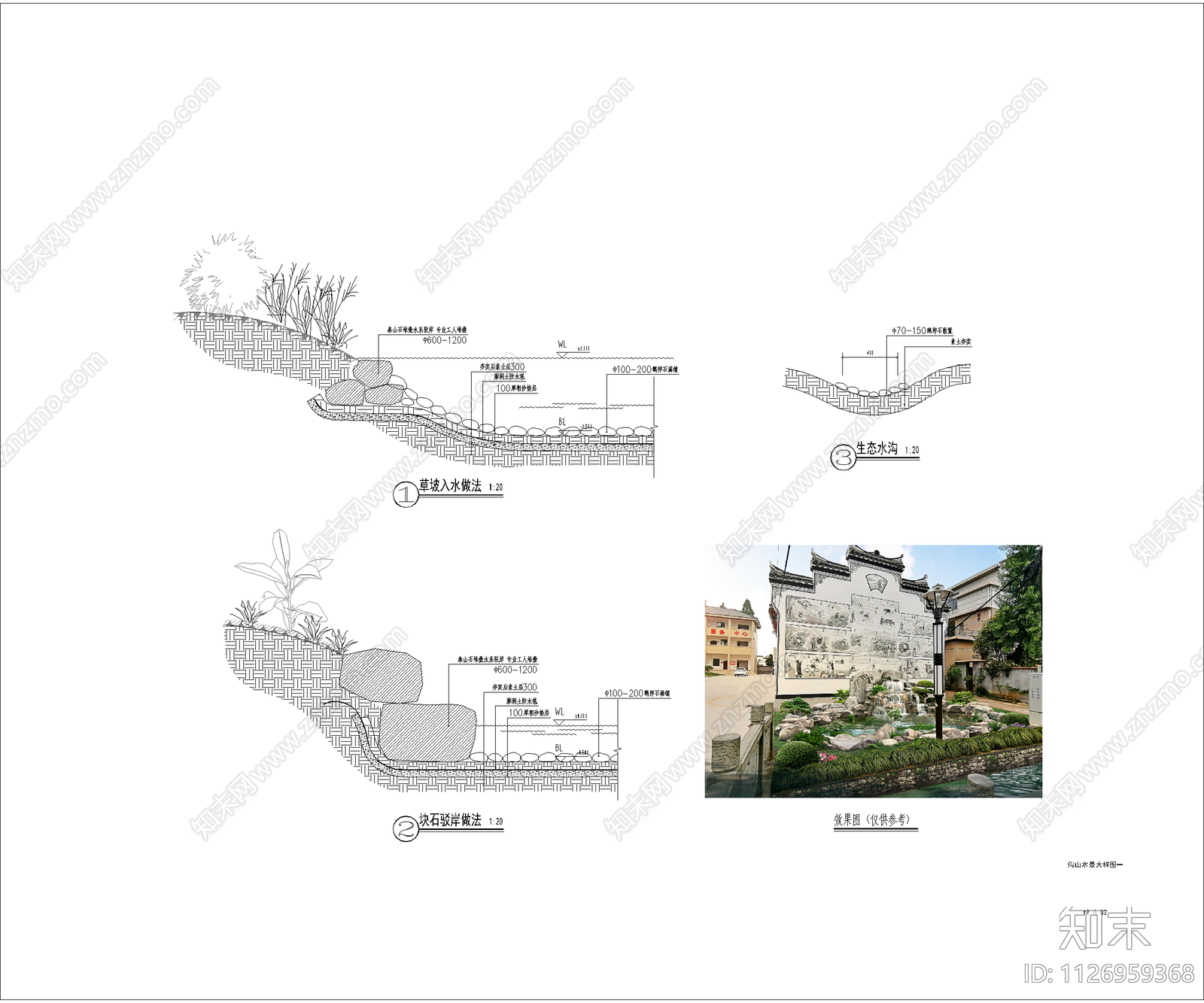中式假山水景大样图cad施工图下载【ID:1126959368】