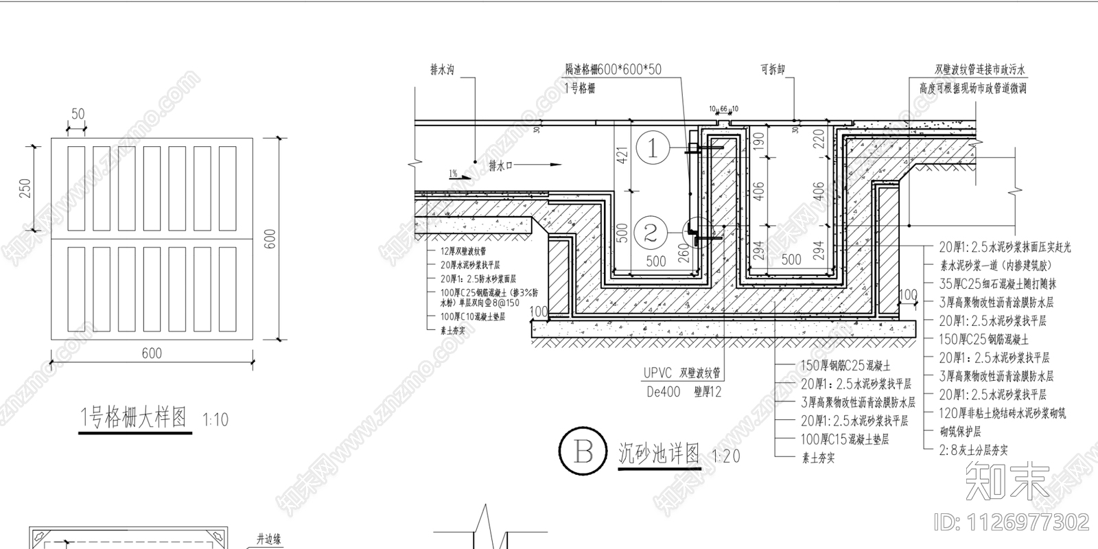 市政二级沉砂池大样图施工图下载【ID:1126977302】