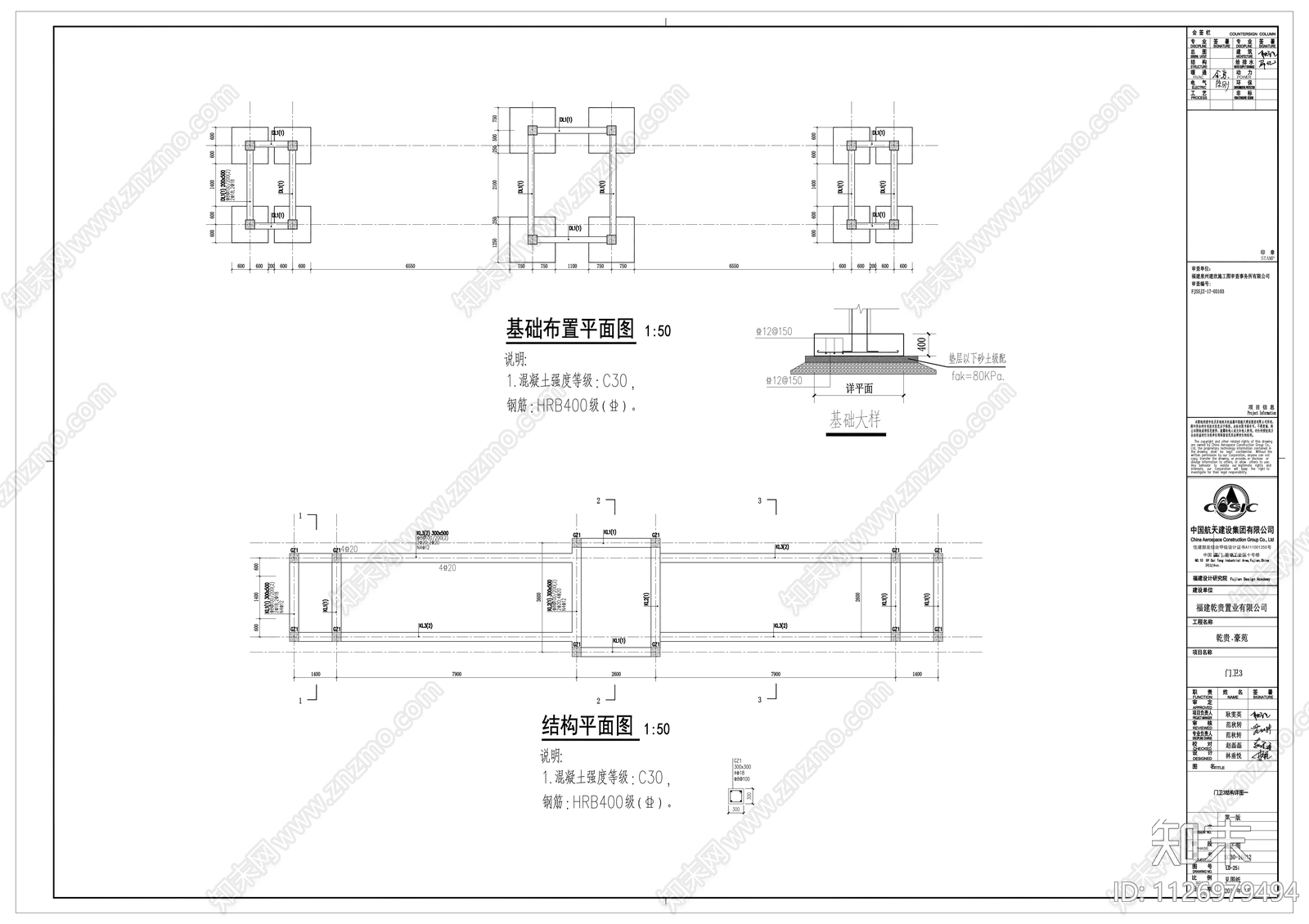 小区大门cad施工图下载【ID:1126979494】