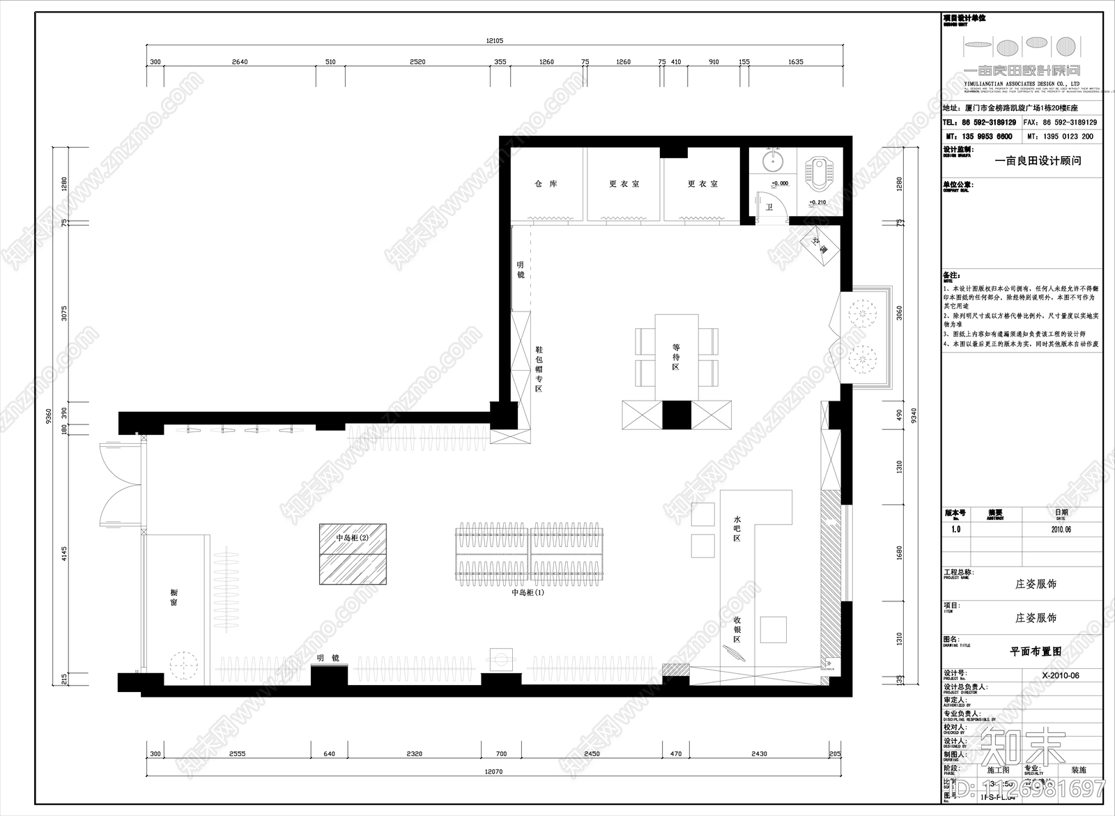 庄姿服饰混搭风格施工图下载【ID:1126981697】