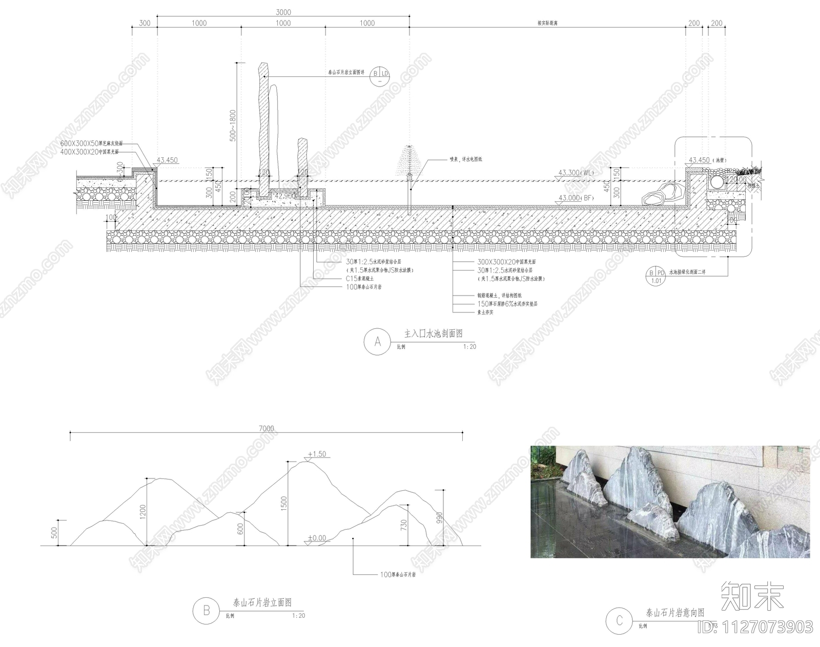 水池水景剖面图片石节点施工图下载【ID:1127073903】