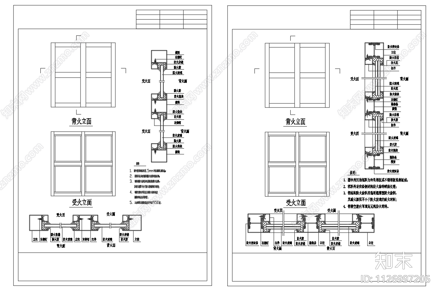 固定窗防火节点图施工图下载【ID:1126997206】