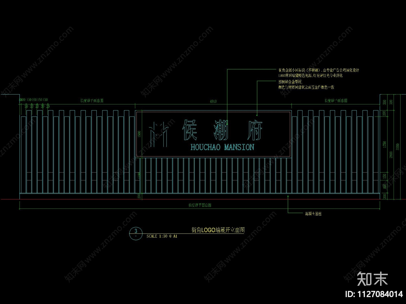 现代小区LOGO围墙详图cad施工图下载【ID:1127084014】