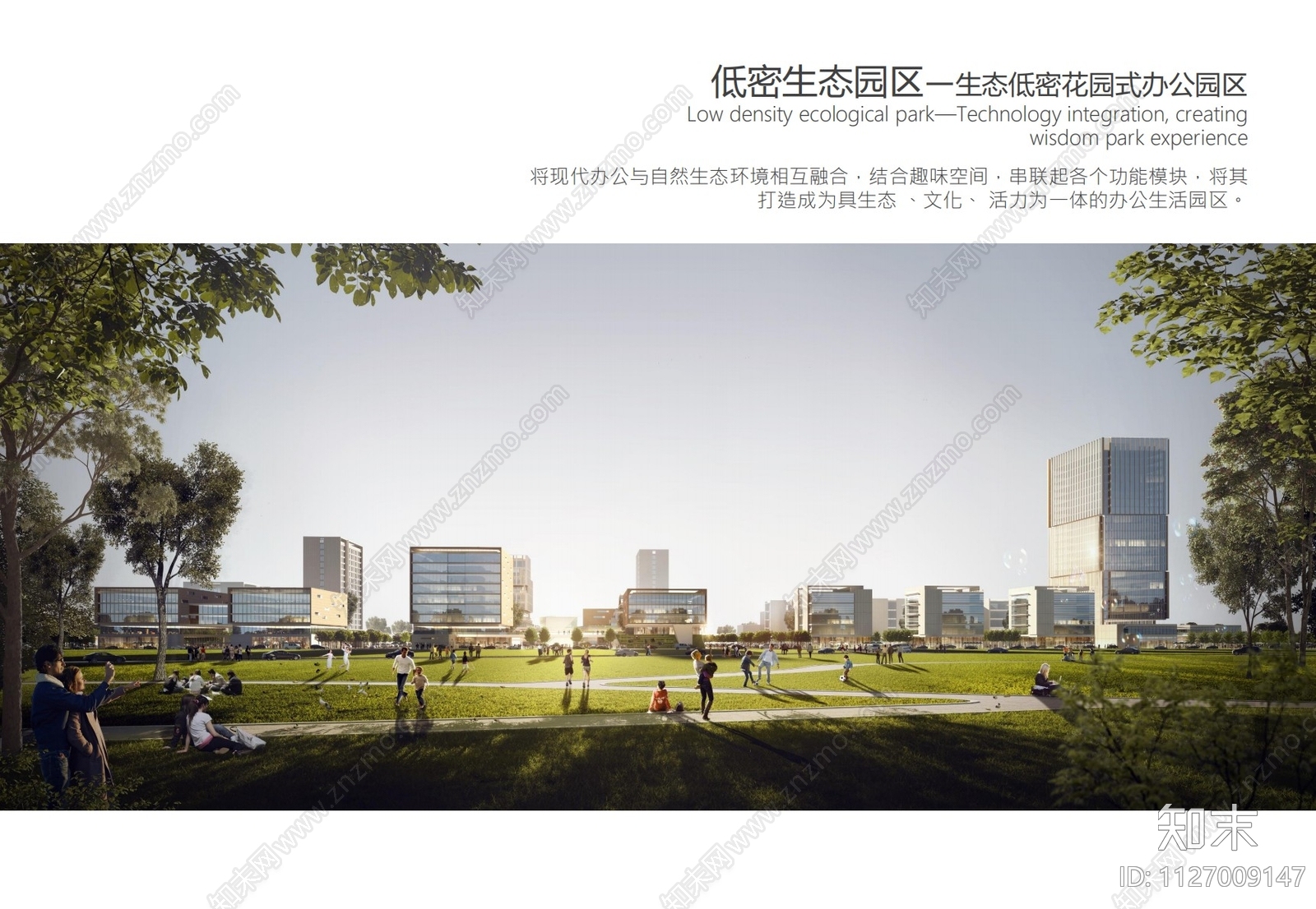 西安沣东创智园投标方案文本下载【ID:1127009147】_【知末方案文本库】