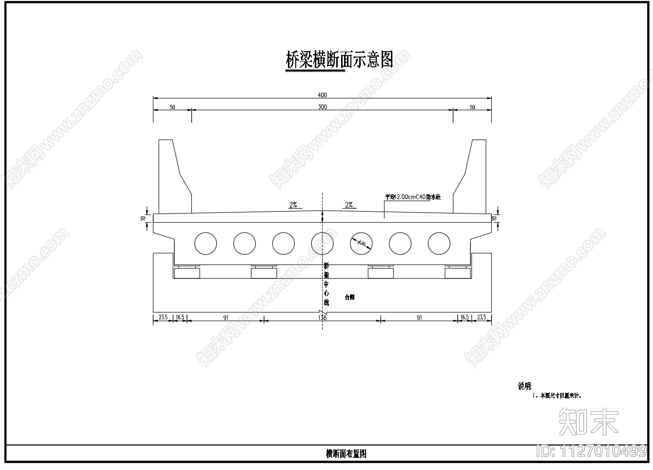 二级公路桥梁整体现浇梁重力式桥台节点图施工图下载【ID:1127010499】