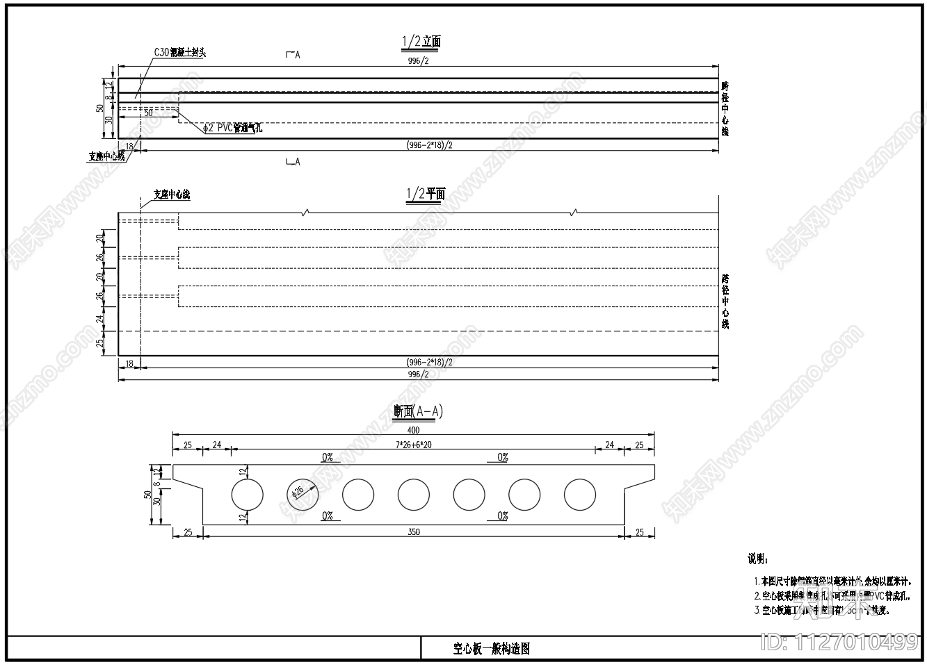 二级公路桥梁整体现浇梁重力式桥台节点图施工图下载【ID:1127010499】