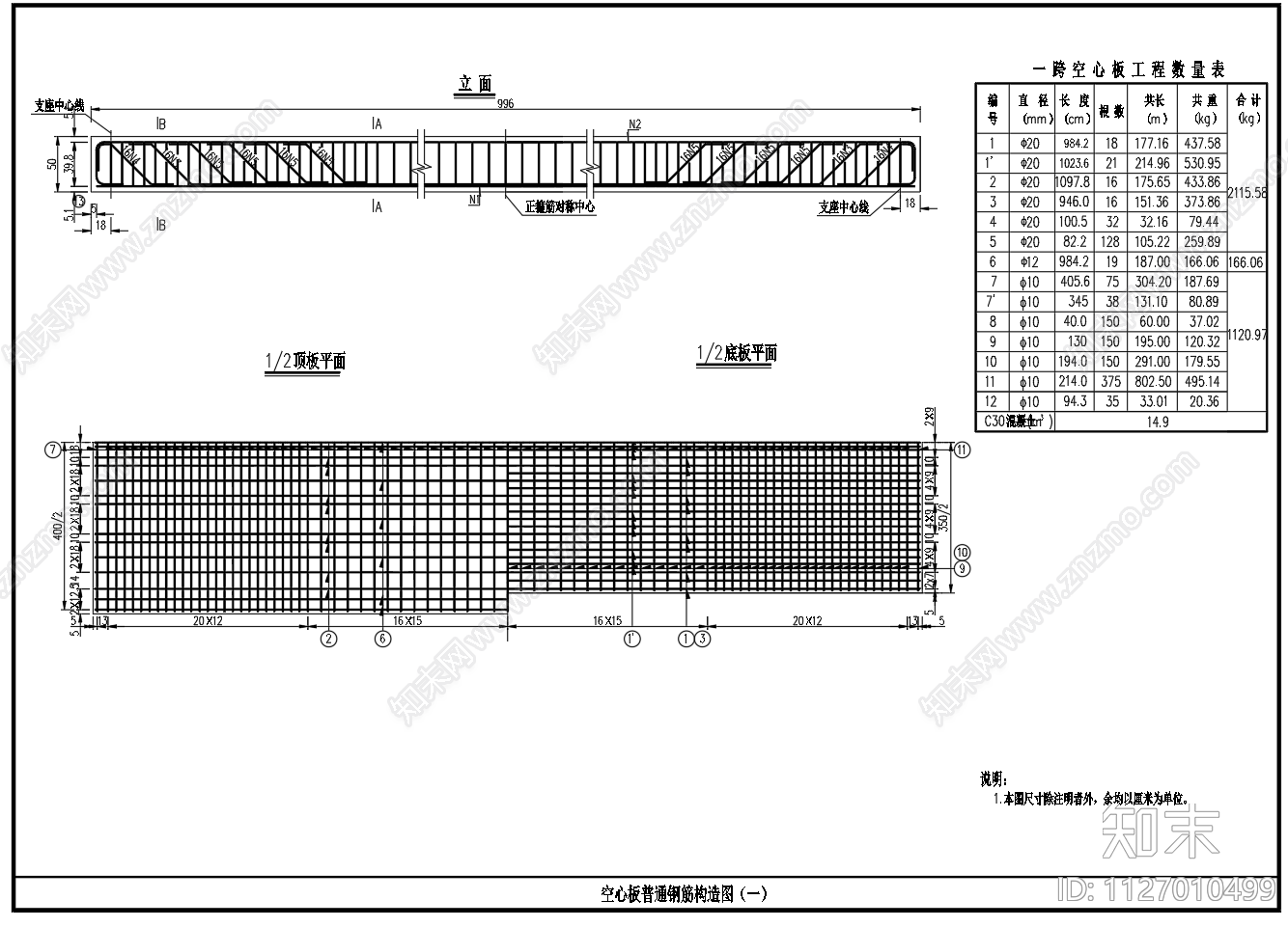 二级公路桥梁整体现浇梁重力式桥台节点图施工图下载【ID:1127010499】