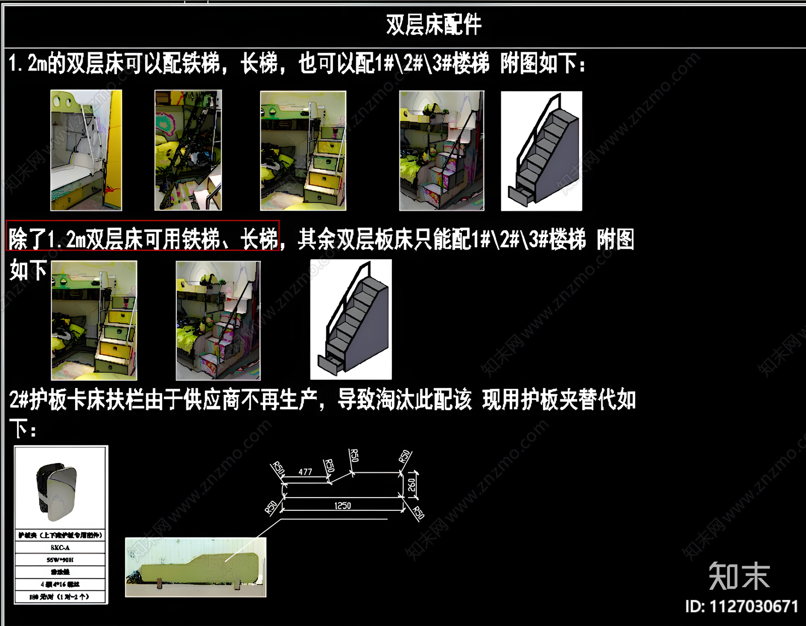 上下床cad施工图下载【ID:1127030671】