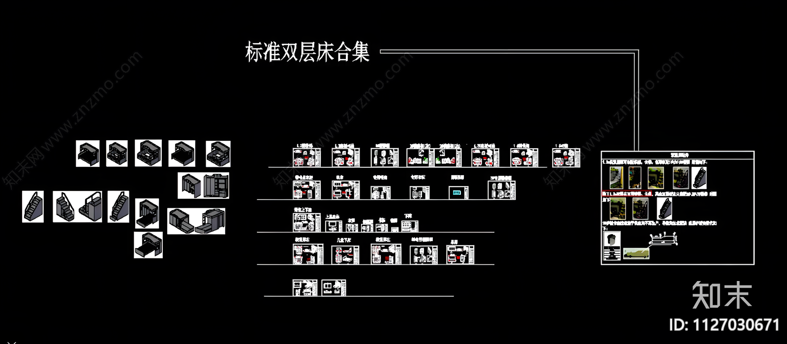 上下床cad施工图下载【ID:1127030671】