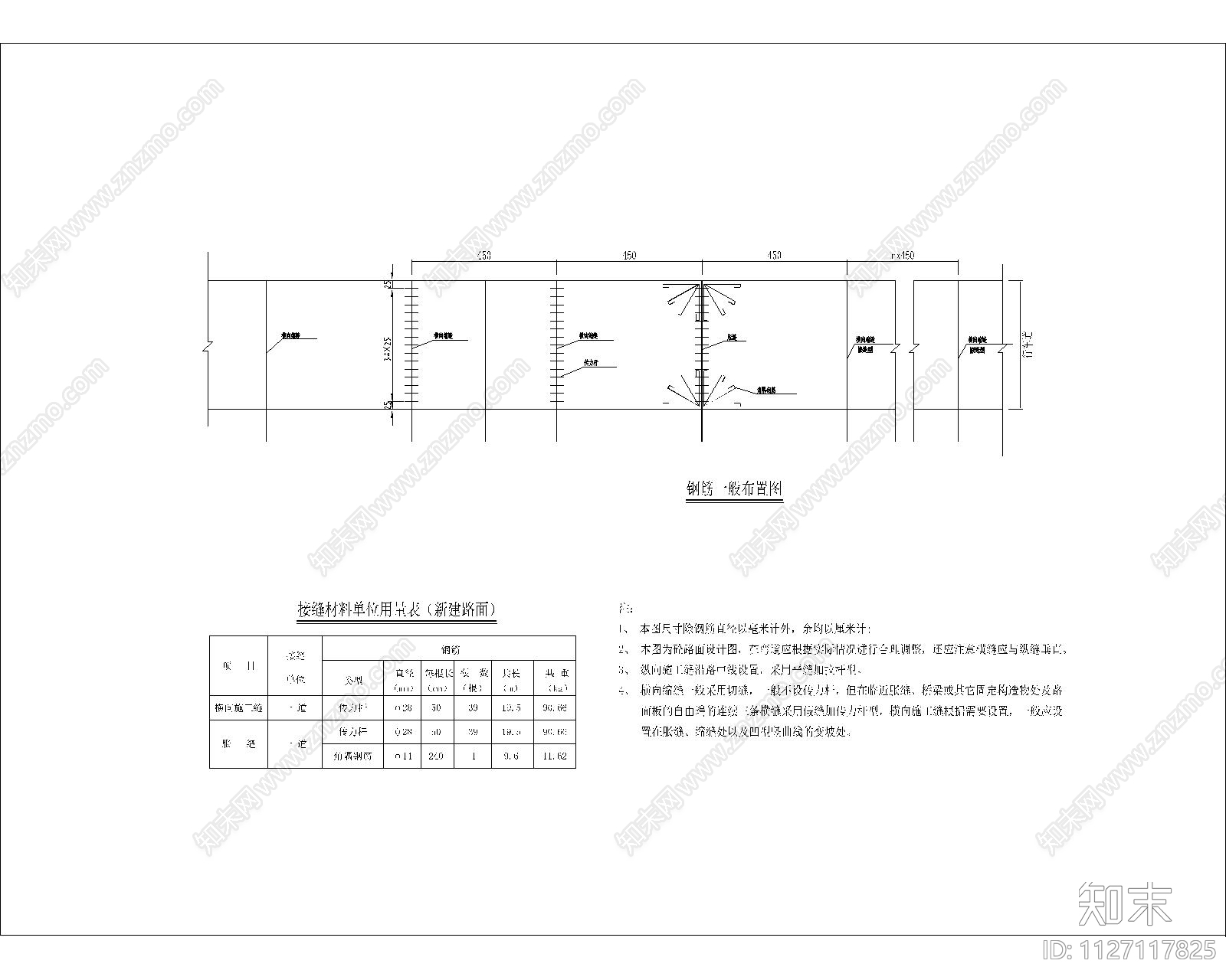 路面硬化cad施工图下载【ID:1127117825】