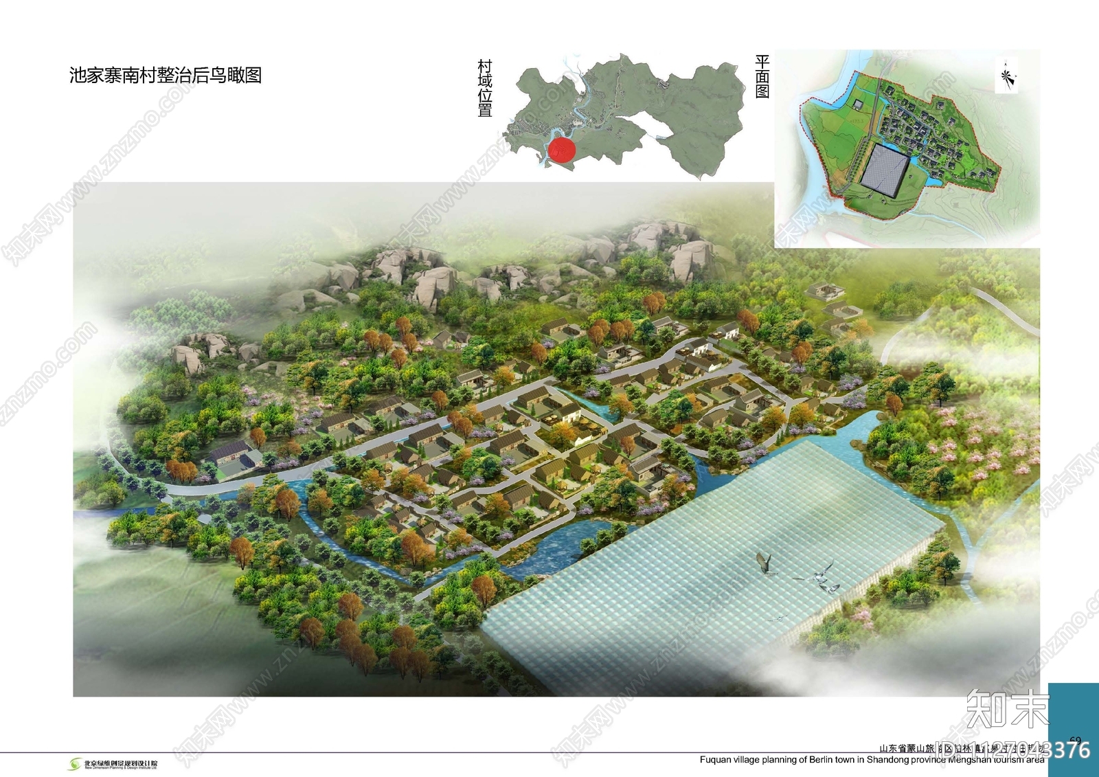绿维创景下载【ID:1127043376】_【知末方案文本库】
