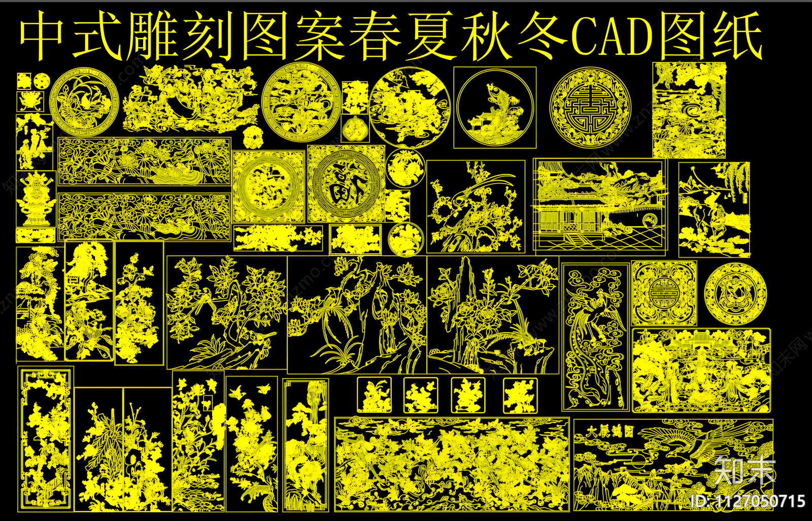 中式雕刻图案施工图下载【ID:1127050715】