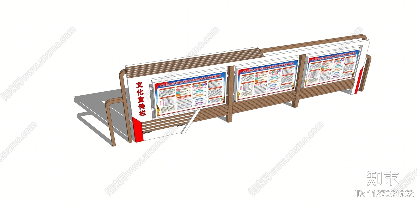 现代乡村振兴宣传栏SU模型下载【ID:1127061962】