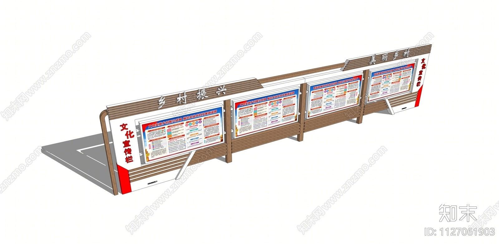 现代乡村振兴宣传栏SU模型下载【ID:1127061903】