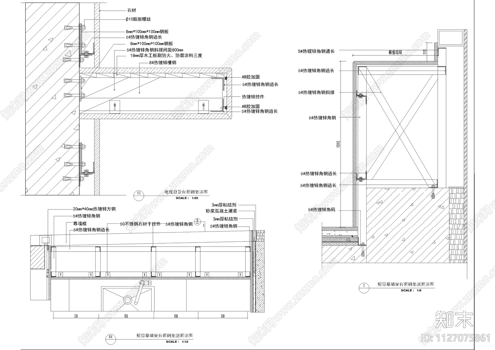 厨房幕墙窗台面钢架剖面详图施工图下载【ID:1127075861】