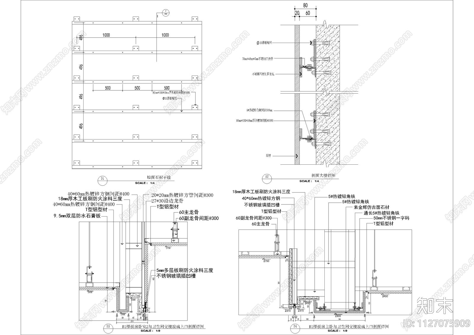 墙面石材干挂大样图及吊顶大样施工图下载【ID:1127075909】