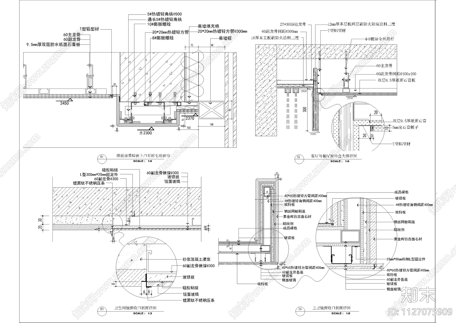 墙面石材干挂大样图及吊顶大样施工图下载【ID:1127075909】