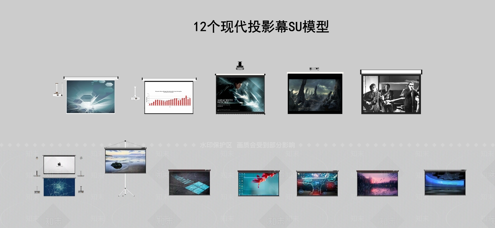 投影幕布SU模型下载【ID:1127085129】