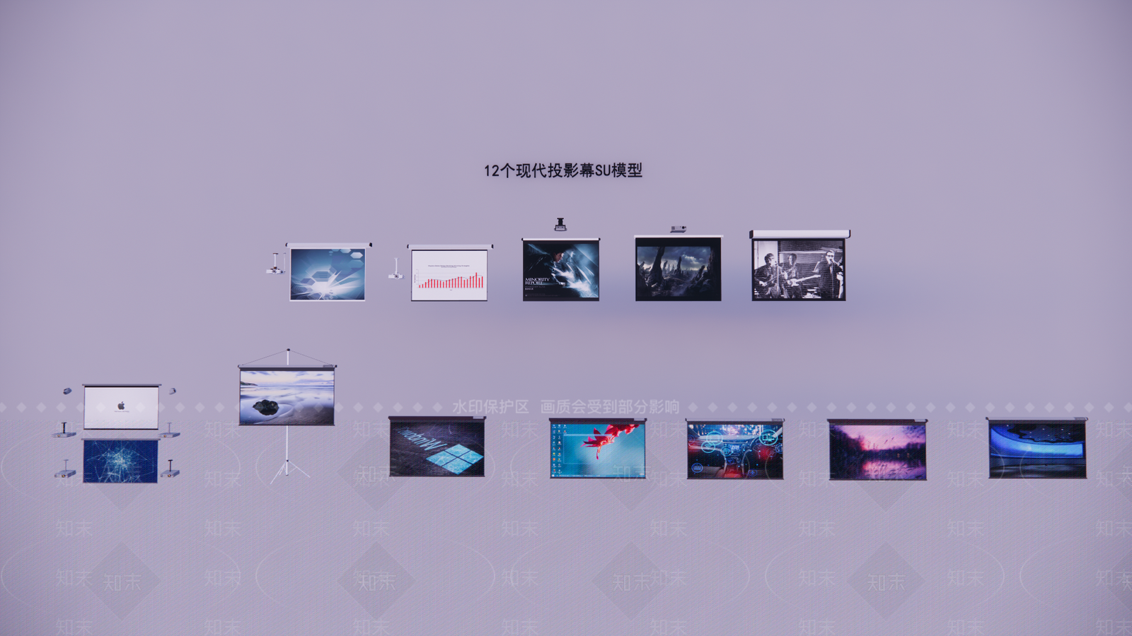 投影幕布SU模型下载【ID:1127085129】