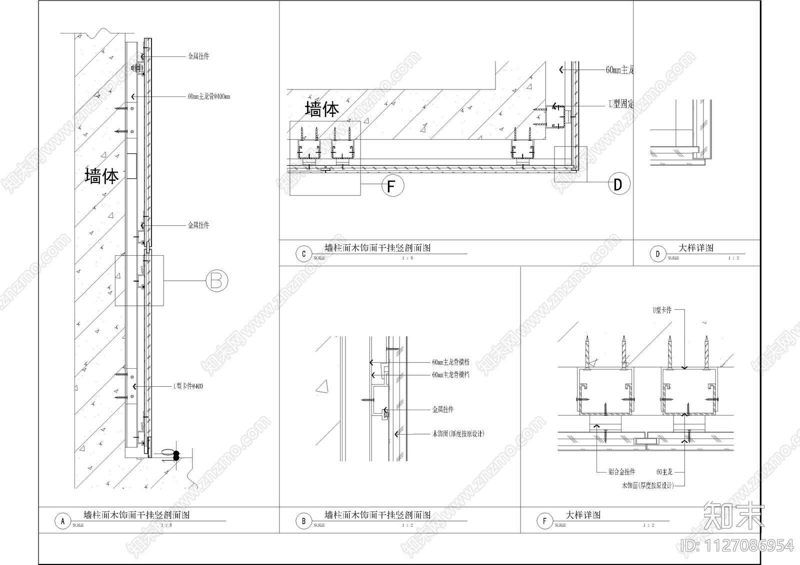 木饰面干挂大样节点施工图下载【ID:1127086954】