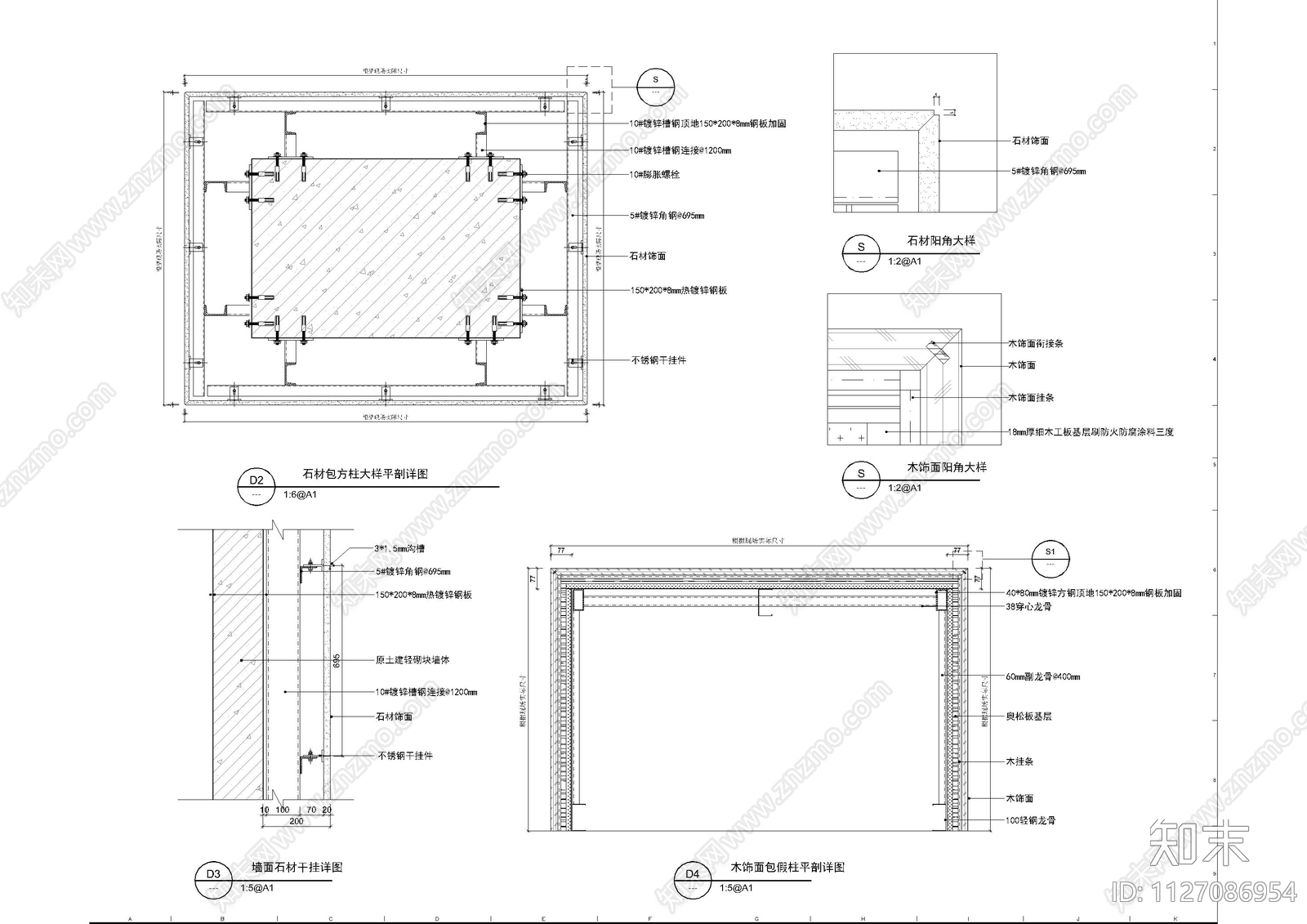 木饰面干挂大样节点施工图下载【ID:1127086954】