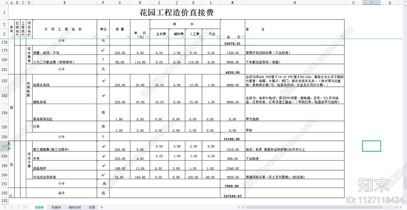 新中式花园庭院景观cad施工图下载【ID:1127118424】