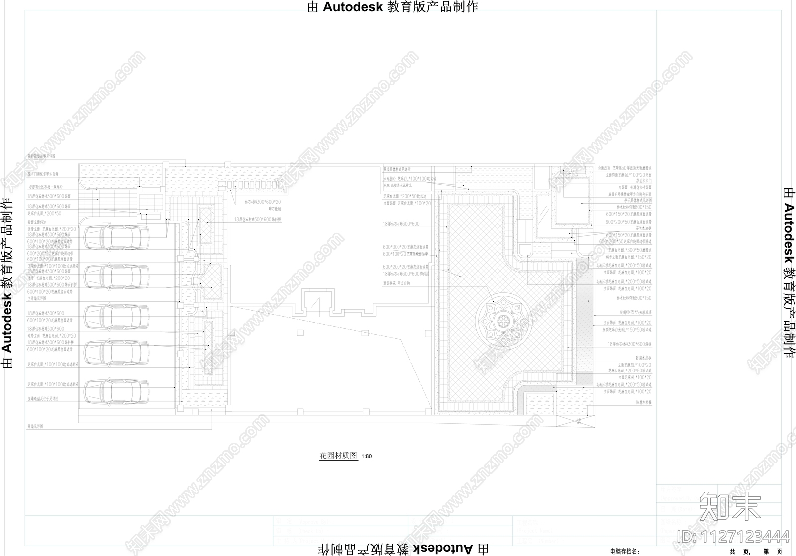 欧式花园庭院景观cad施工图下载【ID:1127123444】