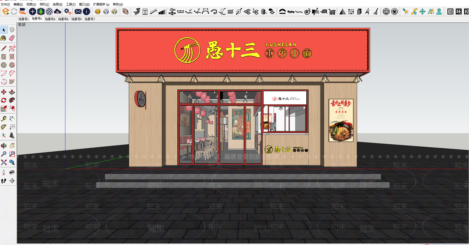 现代餐饮快餐店SU模型下载【ID:1127124154】