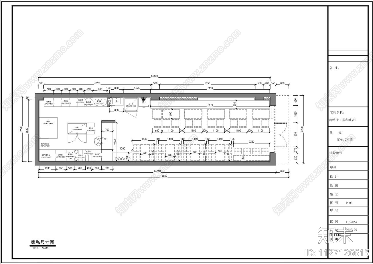 南鸭榜嘉和城店cad施工图下载【ID:1127126615】