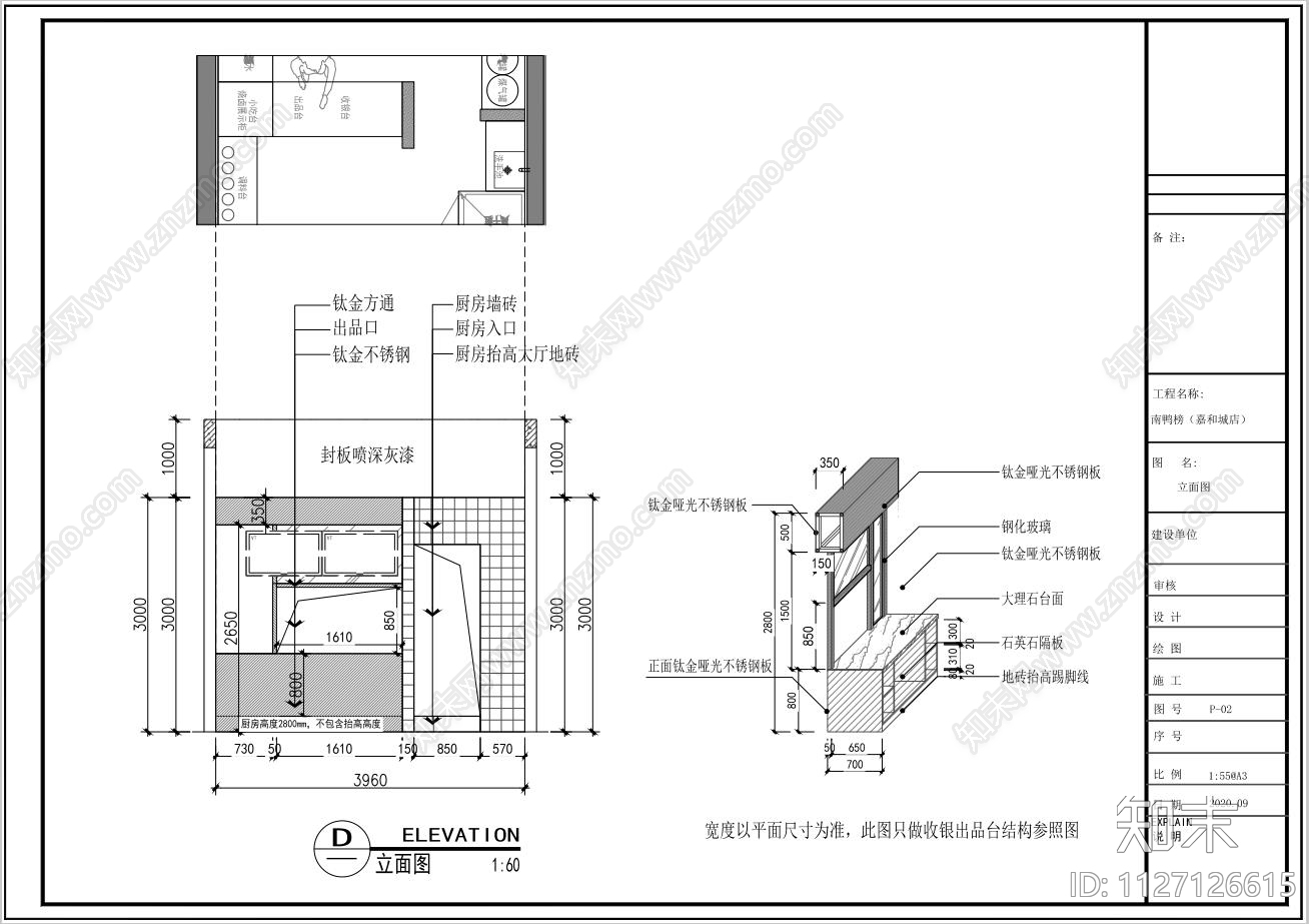 南鸭榜嘉和城店cad施工图下载【ID:1127126615】